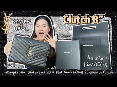 รีวิว ysl clutch|รีวิว&Unbox YSL Clutch 8” แบบ  .